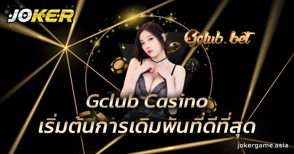 Gclub Casino