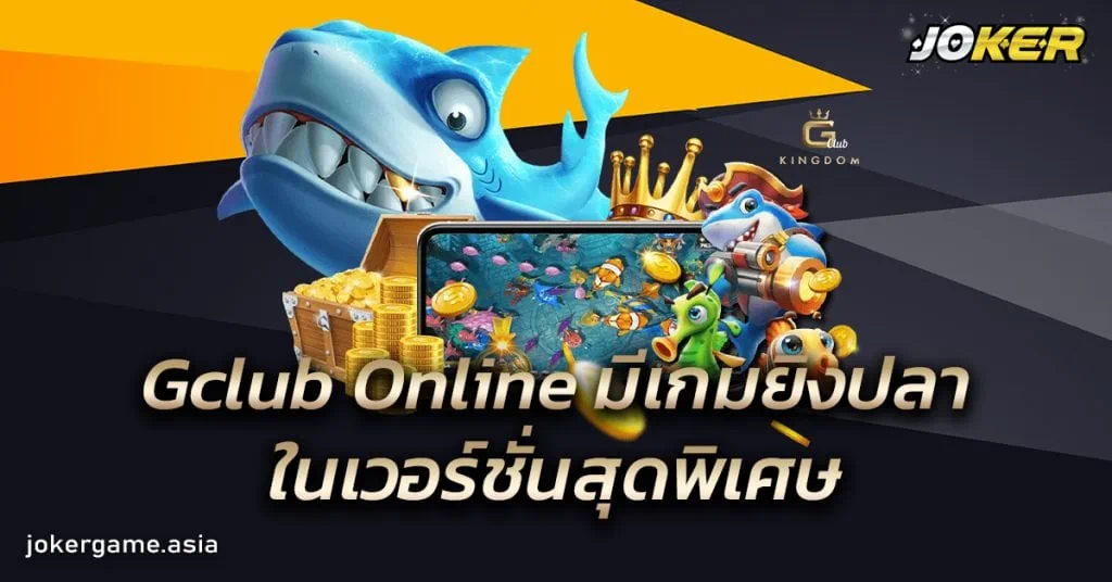 Gclub Online