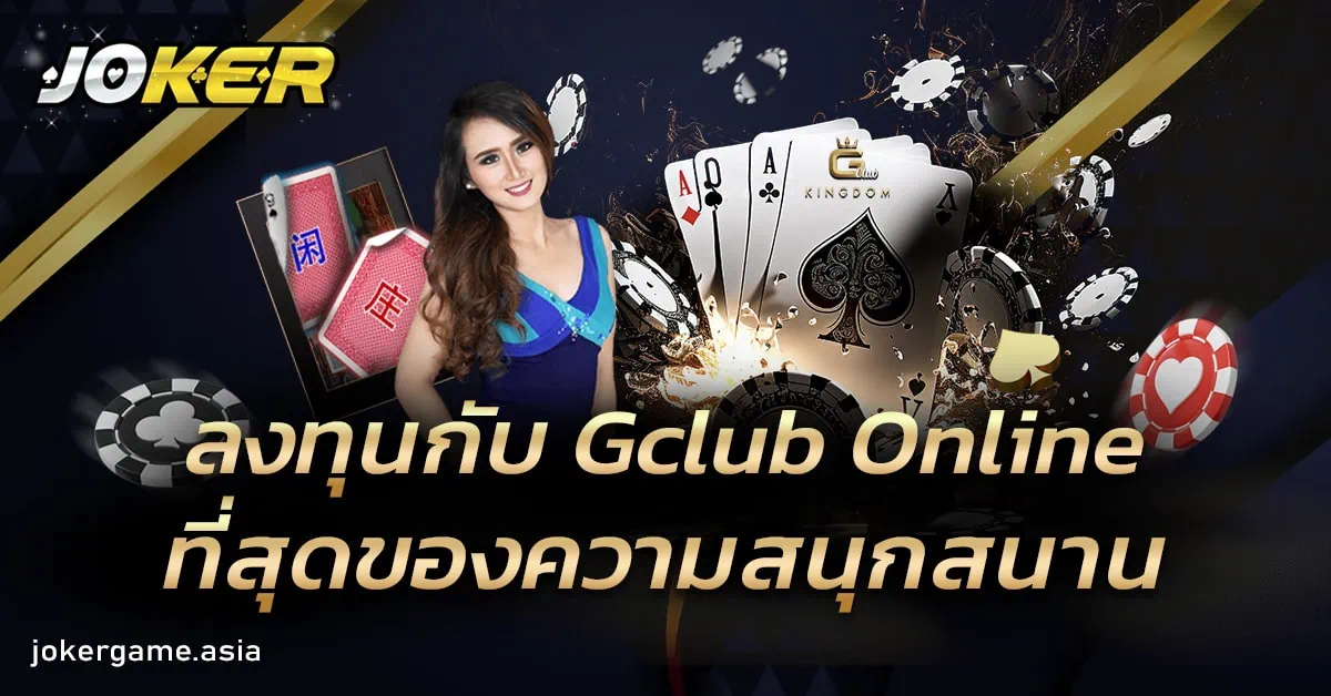 Gclub Online